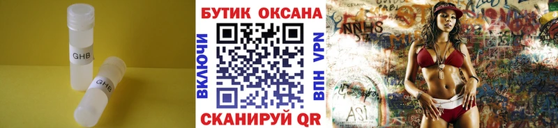 Бутират BDO  Шилка 