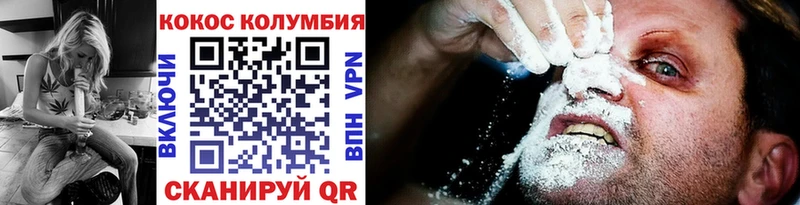 где можно купить Шилка Cocaine VHQ