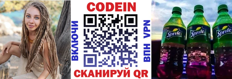 Кодеиновый сироп Lean напиток Lean (лин)  купить наркоту  Шилка 