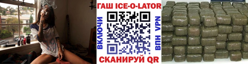 ГАШ Изолятор  даркнет состав  Шилка  kraken сайт 