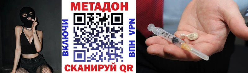 купить наркотик  Шилка  Метадон VHQ 